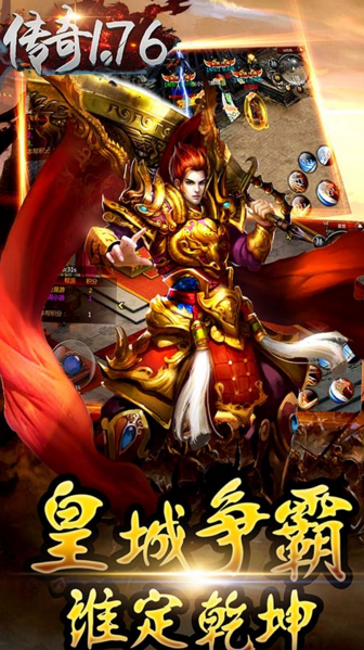 传奇1.76复古金币版截图欣赏