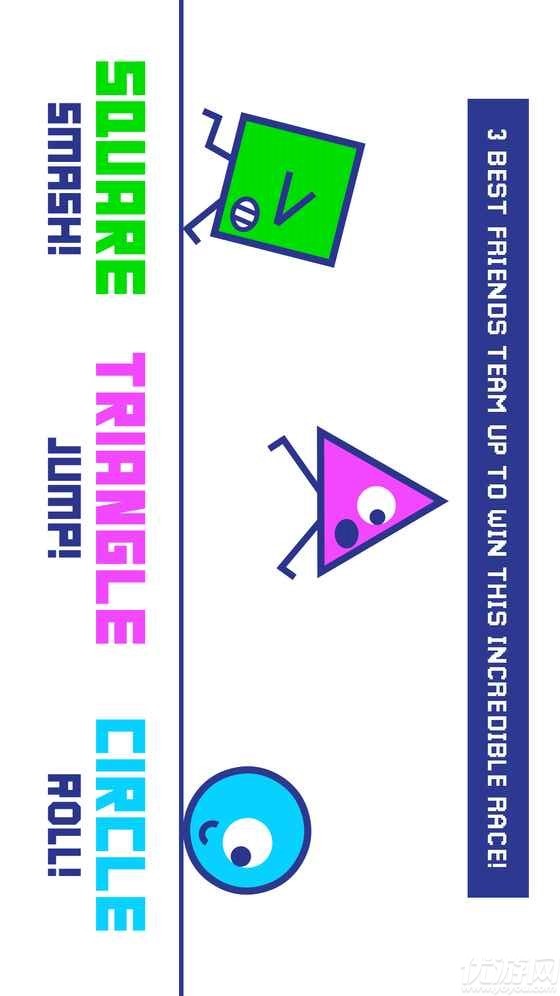 三角方块圆游戏截图
