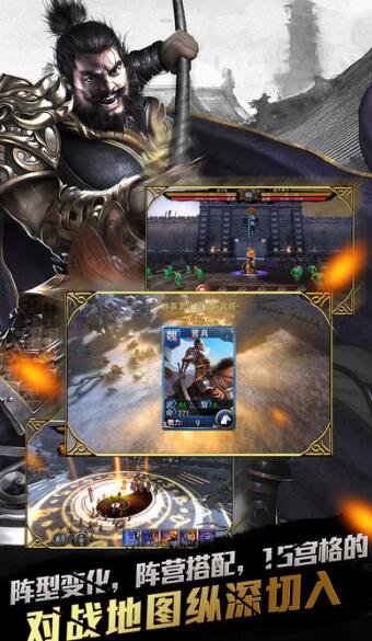 三国志争霸官方手机版截图欣赏
