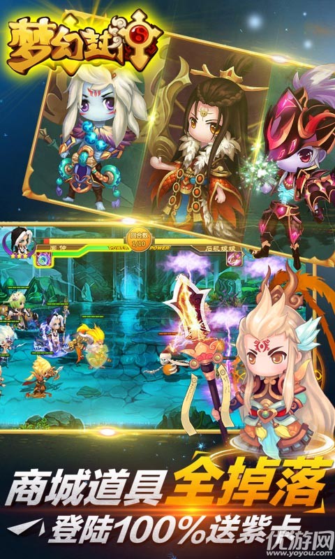 梦幻封神加强版截图欣赏