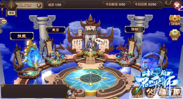 梦幻封神手机版