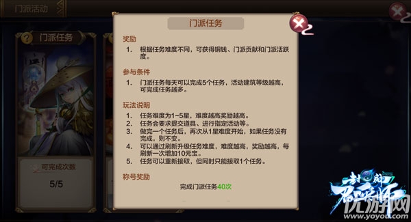 梦幻封神手机版