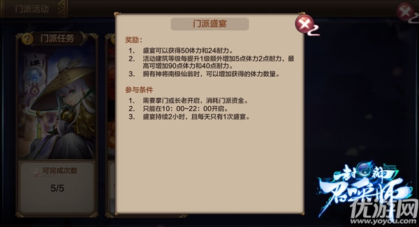 梦幻封神手机版