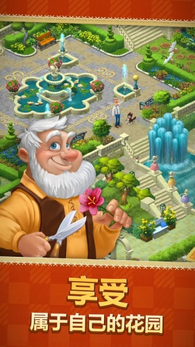 梦幻花园无限星星版游戏截图