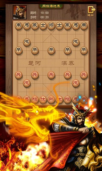 边锋中国象棋手机版下载游戏截图