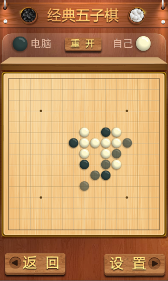 单机经典五子棋手机版下载游戏截图