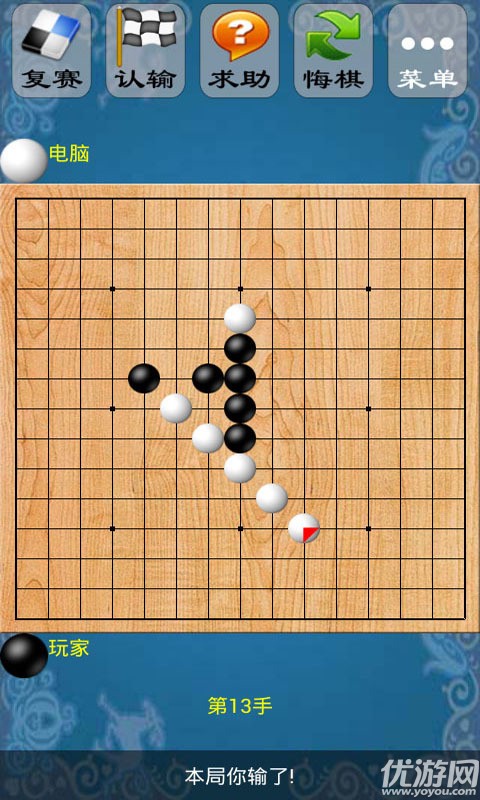 极品五子棋手机版下载游戏截图