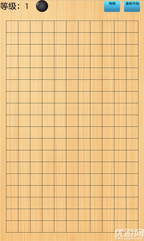 清风五子棋手机版下载游戏截图