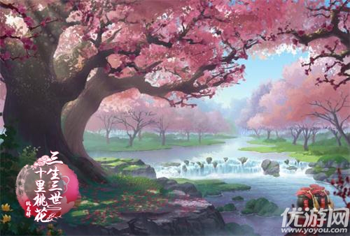 三生三世十里桃花桃花醉无限元宝版