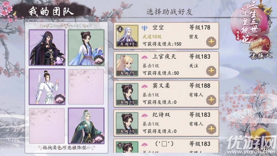 三生三世十里桃花桃花醉无限元宝版