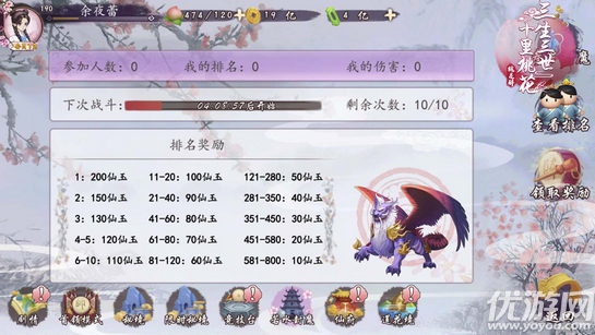 三生三世十里桃花桃花醉无限元宝版