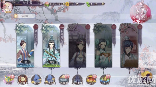 三生三世十里桃花桃花醉无限元宝版