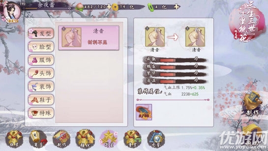 三生三世十里桃花桃花醉无限元宝版