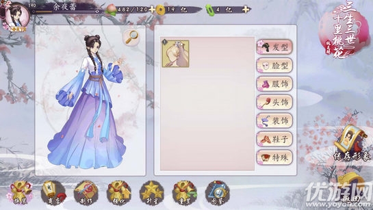 三生三世十里桃花桃花醉无限元宝版