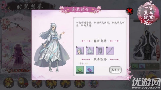 三生三世十里桃花桃花醉无限元宝版