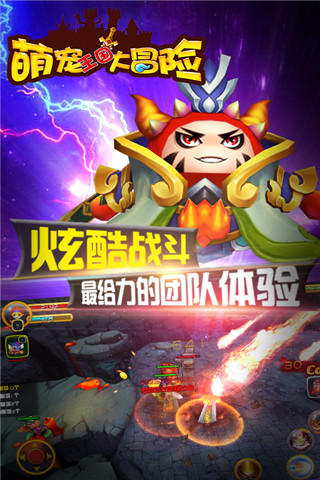 萌宠王国大冒险破解版截图欣赏
