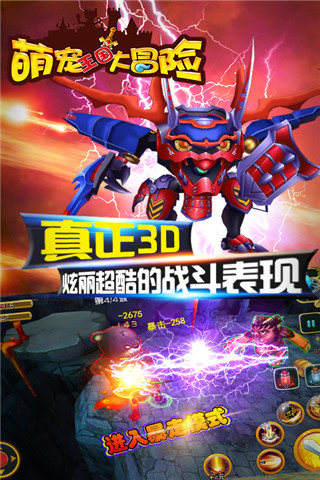 萌宠王国大冒险破解版截图欣赏