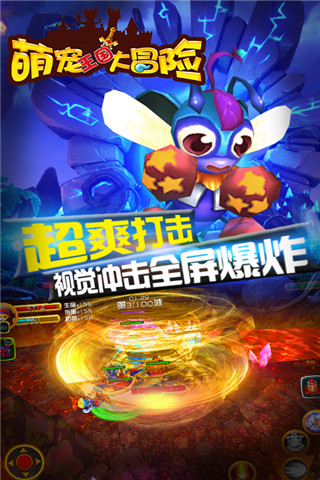 萌宠王国大冒险破解版截图欣赏