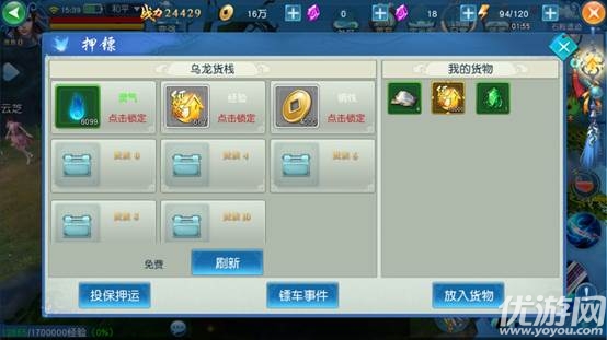 永恒至尊官方手机版