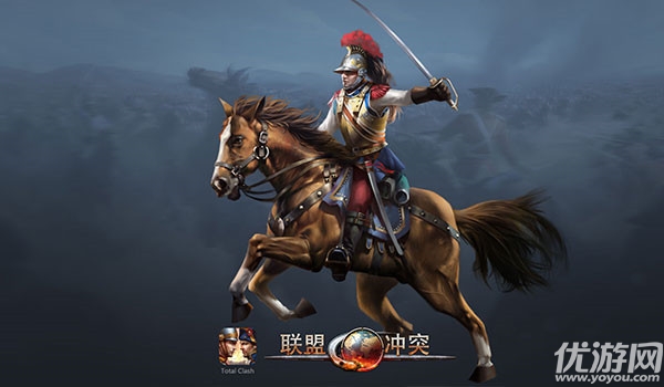 联盟冲突官方手机版