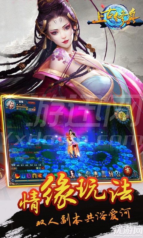 上古修真官方版下载截图欣赏