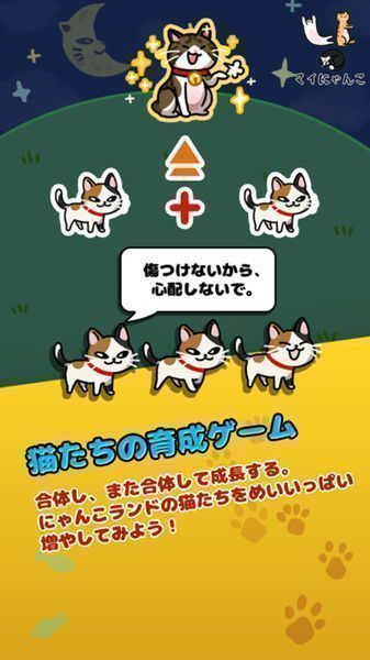 我的小猫一直在一起手游下载截图欣赏