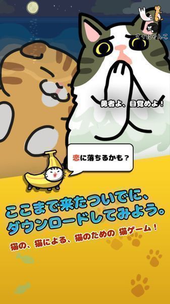 我的小猫一直在一起手游下载截图欣赏