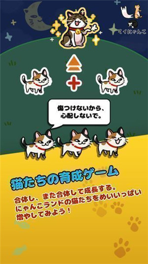 我的小猫一直在一起手游下载