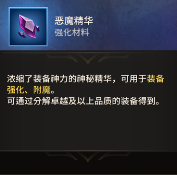 奇迹魔域手机版下载