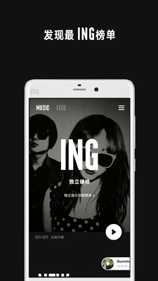 看见音乐截图欣赏