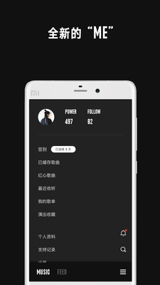 看见音乐截图欣赏