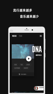 看见音乐截图欣赏