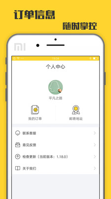 回收宝官方手机版截图欣赏