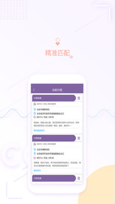 蹭个车截图欣赏