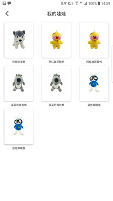 全民抓娃娃截图欣赏