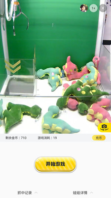 全民抓娃娃截图欣赏