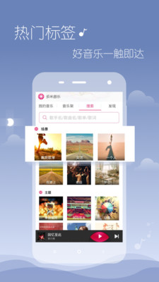 多米音乐截图欣赏