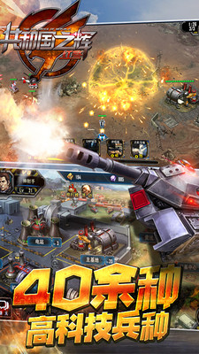 最高警戒官方手机版截图欣赏