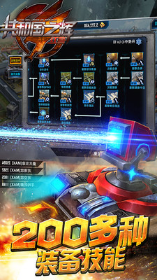 最高警戒官方手机版截图欣赏