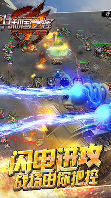 最高警戒官方手机版截图欣赏