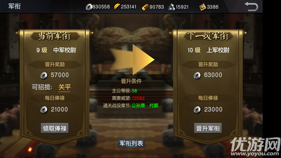 风云天下重燃九游版下载