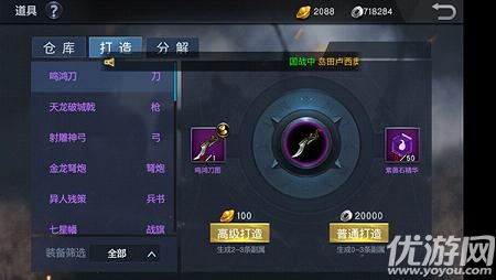 风云天下重燃破解版下载