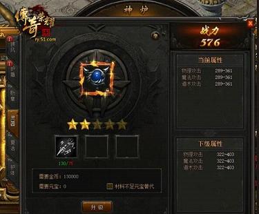  传奇荣耀手游下载