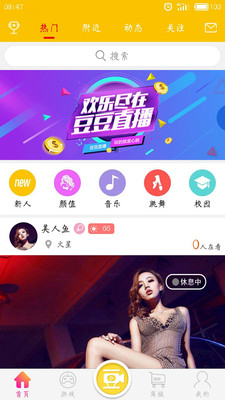 豆豆Live截图欣赏