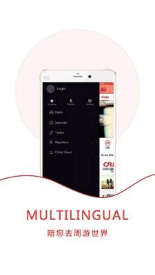 中华广播截图欣赏