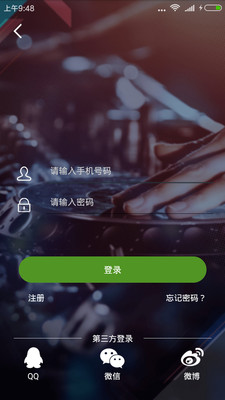 可可DJ官方手机版截图欣赏