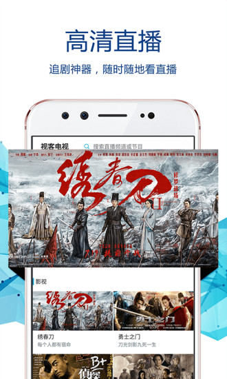 视客电视官方手机版