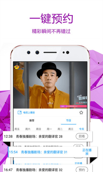 视客电视官方手机版