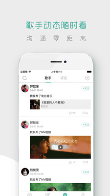 不要音乐app截图欣赏