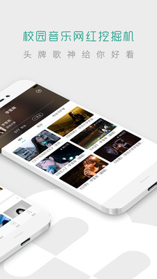 不要音乐app截图欣赏